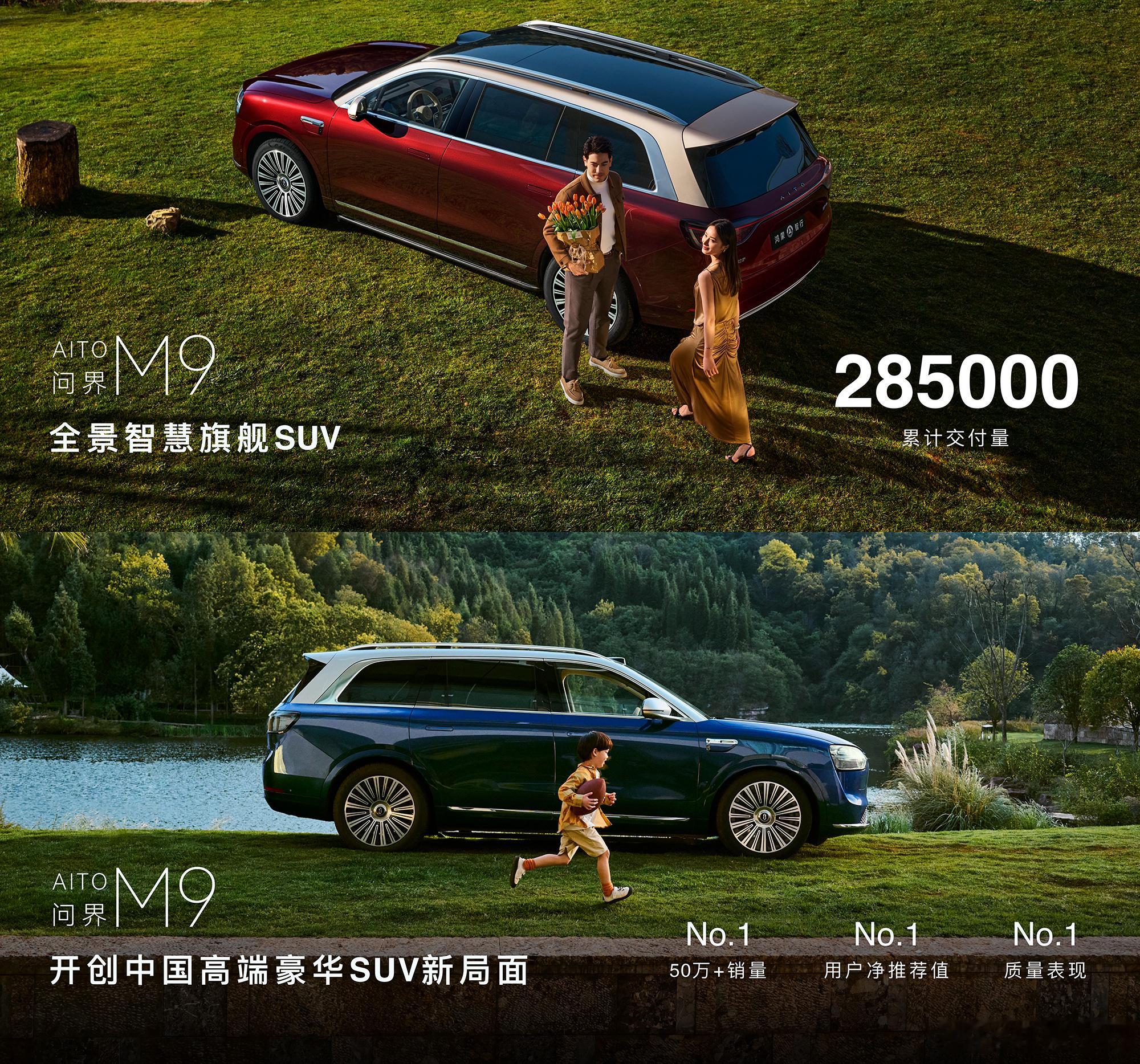 鸿蒙智行全系交付超139万台，其中问界M56789累计交付109万台，占比78.