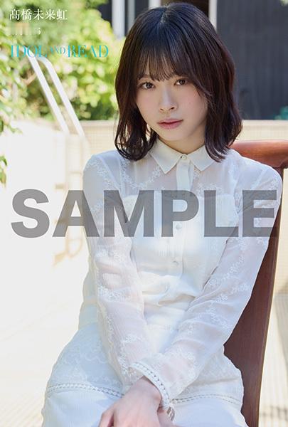 IDOLANDREAD　髙橋未来虹​​​