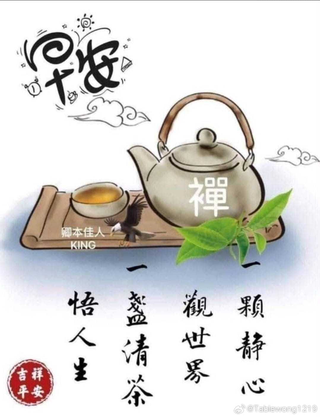 早晨​​​