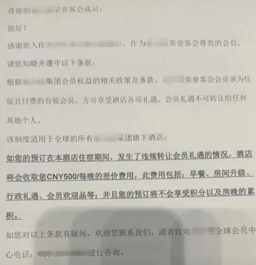 “我自己花钱定的酒店，想住就住，你们凭什么罚我？”男子花1800元住酒店，订了6