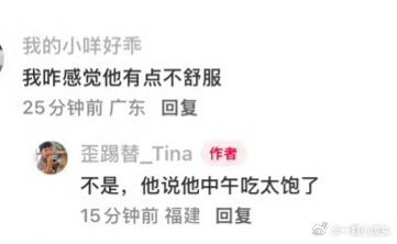 看来张艺兴很满意我们福建的美食