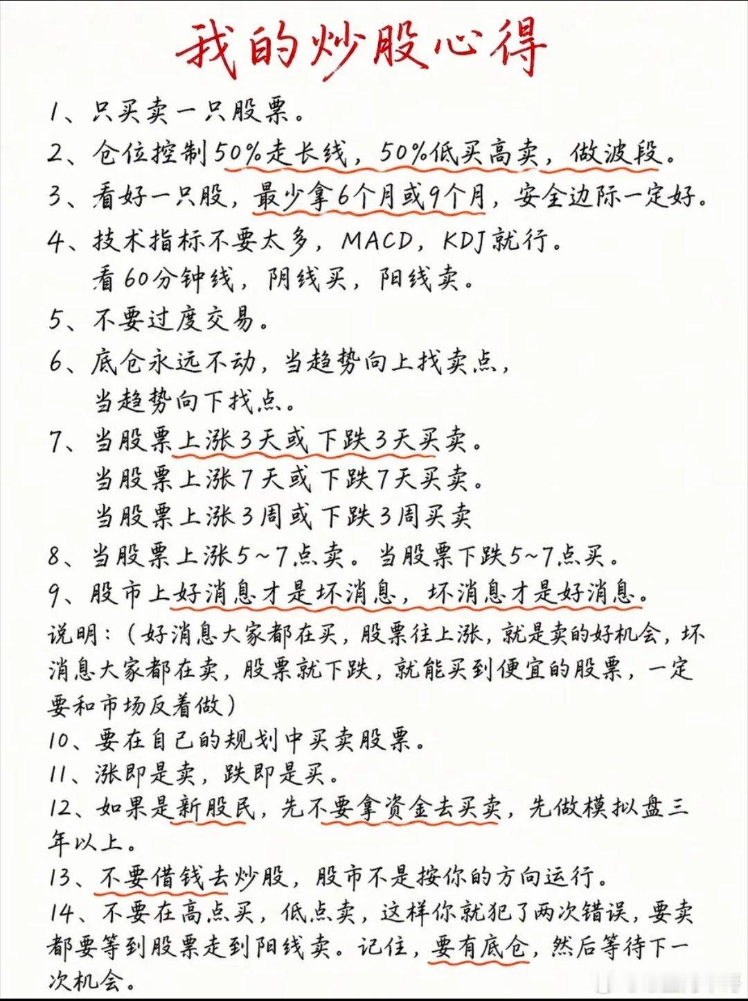 只守一只股，才是普通人的炒股大道真正能在股市长期活下来的人，从不是频繁换票追热点