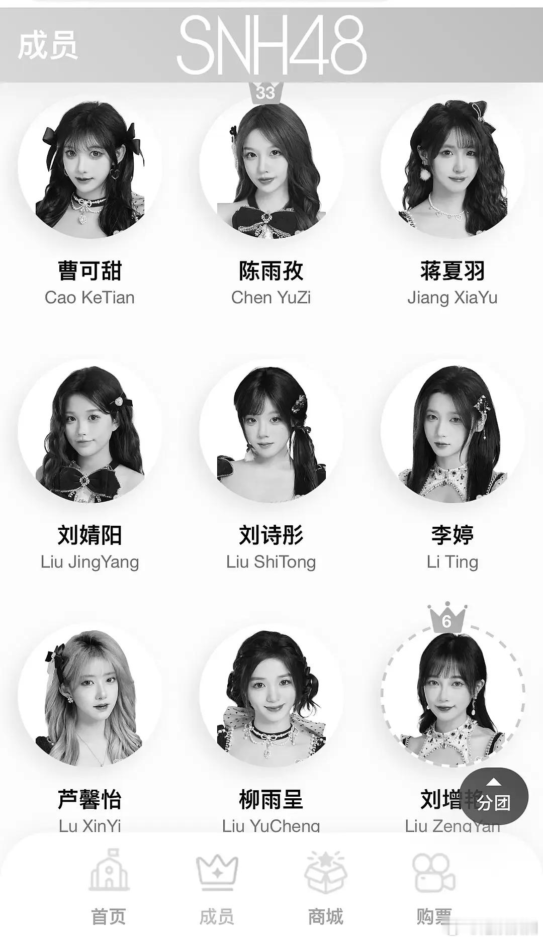 老总走了怎么艺人的照片也变黑白？