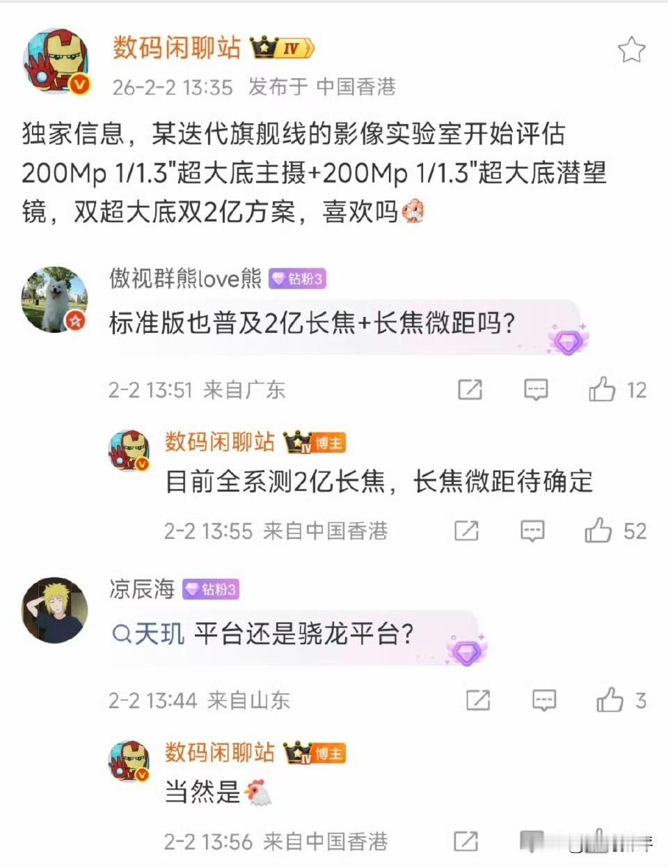 等等党又真香了？双两亿镜头正在迅速下放给Pro机型！findX10P