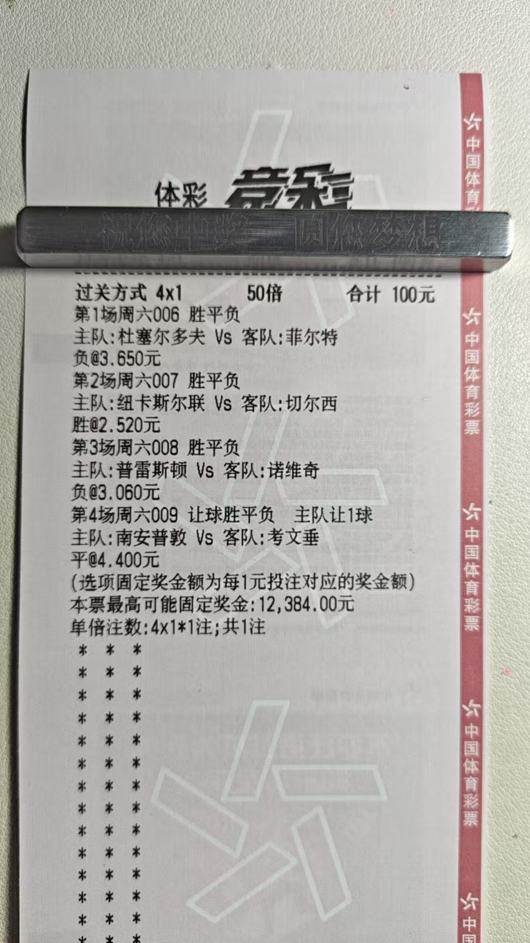 继续自律昨日四场今天继续！！！！