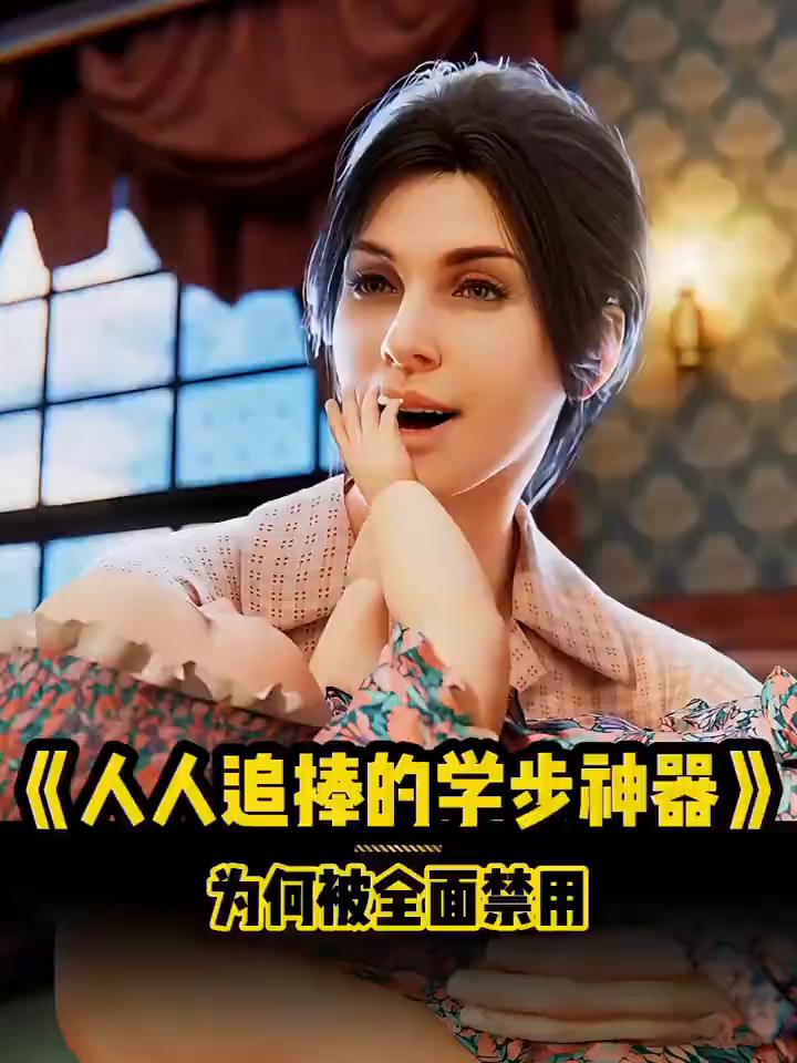 以前国外的母亲们会特意把婴儿放进学步装置里，婴儿会本能的反复蹬向木条，装置便开始