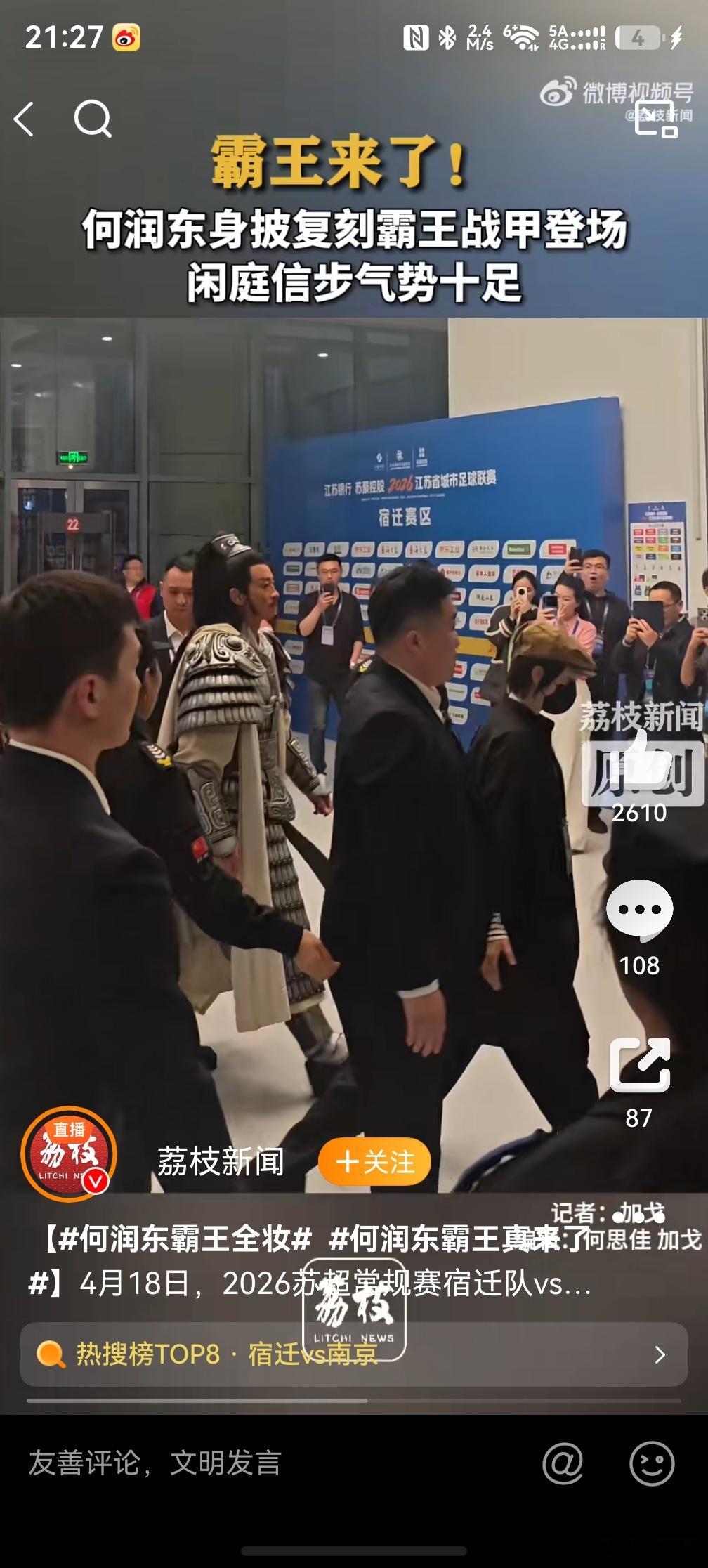 何润东霸王全妆，呦，是关中王来了这次项羽可算是过了江东了。