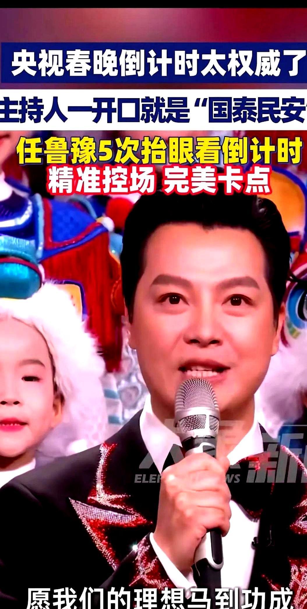 春晚差点出大事。撒贝宁背对镜头沉默一分钟，后背全湿透。倒计时前出现60秒真空