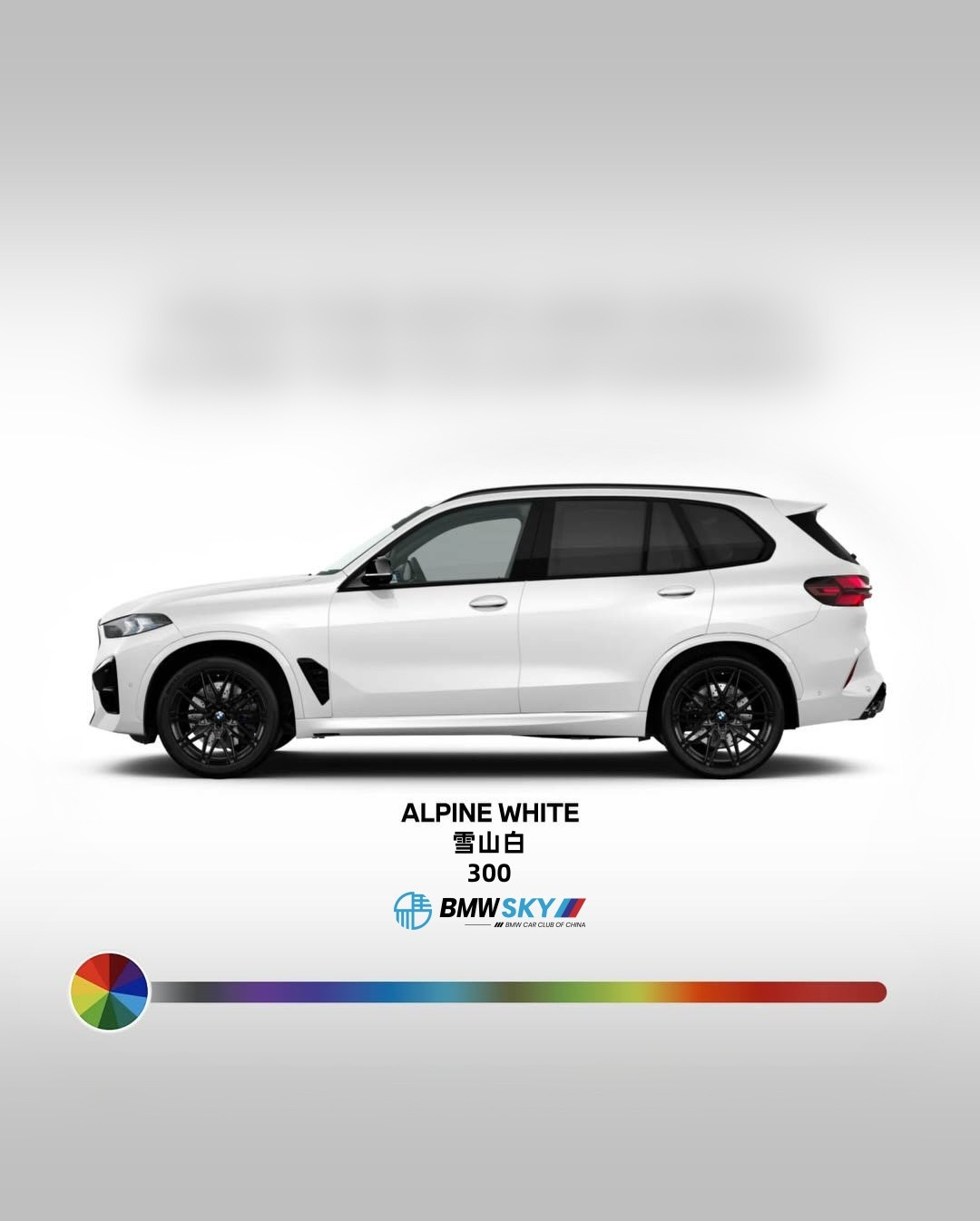 每一台X5M，都藏着一种性格。雪山白的纯粹、层云灰的稳重、科技紫的锋芒、勒芒蓝的