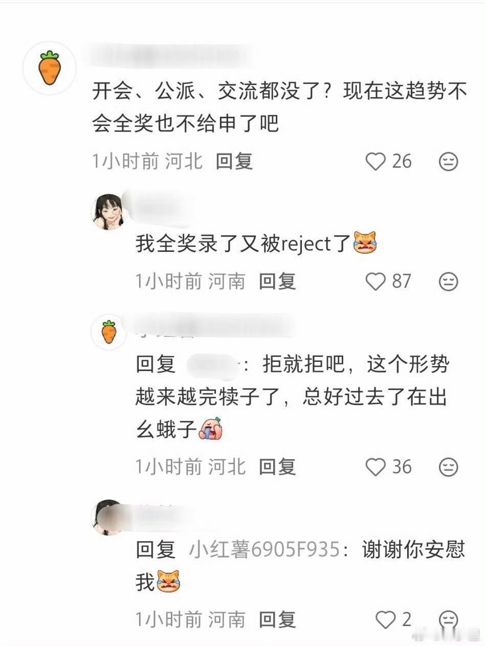 有网友在小红书吐槽，自己申请的美国高校全勤奖被录取然后又被reject（拒绝）