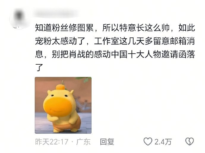 肖战跨年晚会又出圈！路人夸就是比粉丝猛！每一句都是经典！