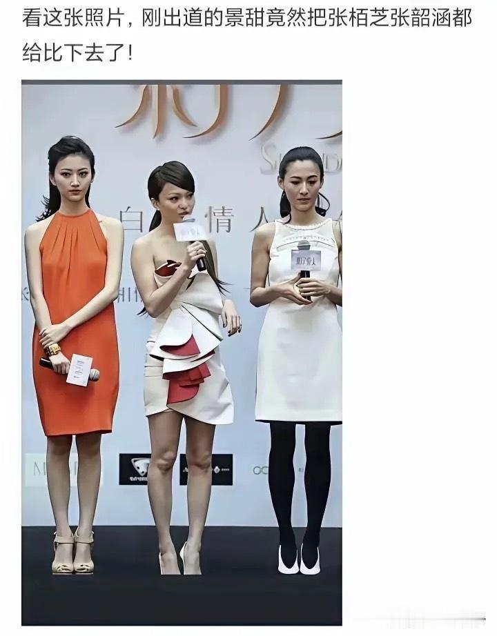 难怪张继科那时候，对她情有独钟！​​​
