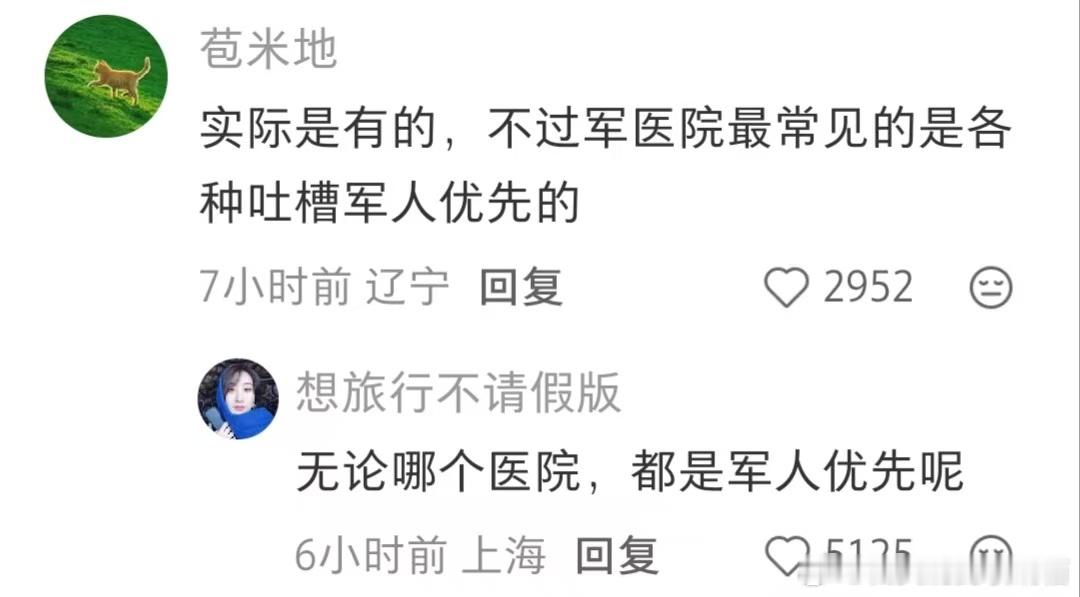 军医院是不是没有医闹