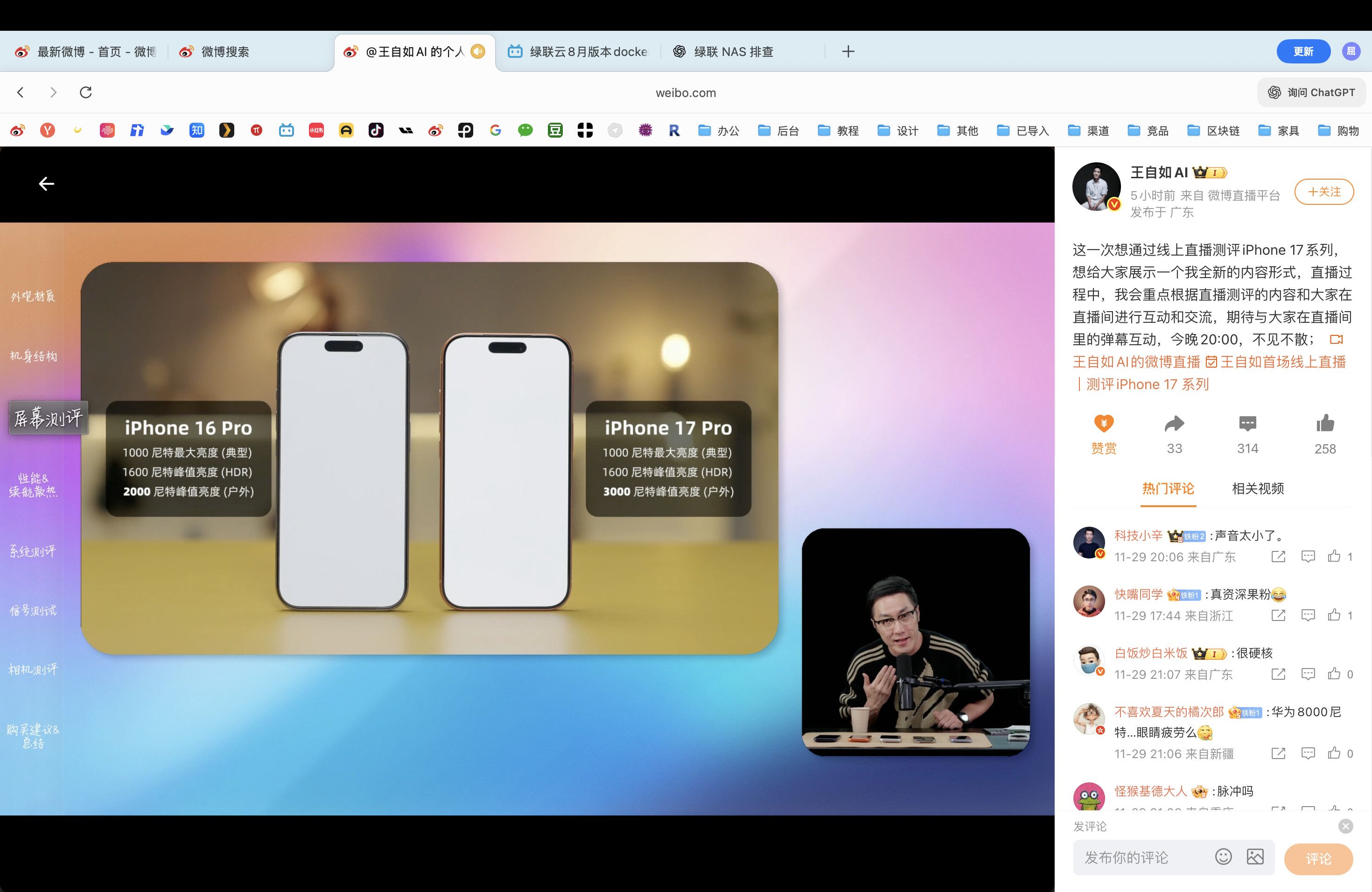你看，科技数码这才是王自如老本行，这种直播吊打99.99%数码博主吧。关于王