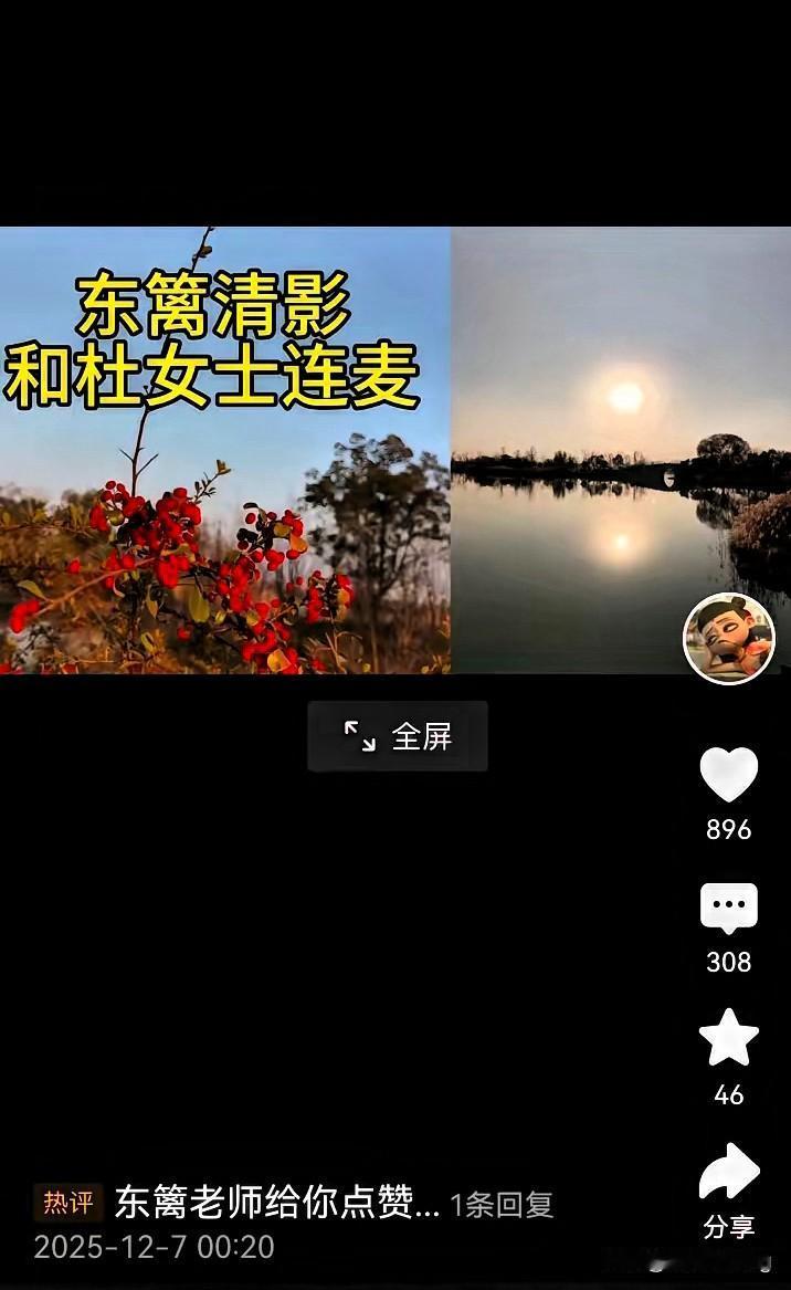 老杜突然连麦东篱清影，还想拿官宣当“免死金牌”？结果被怼得全程哑火，这波对线看得