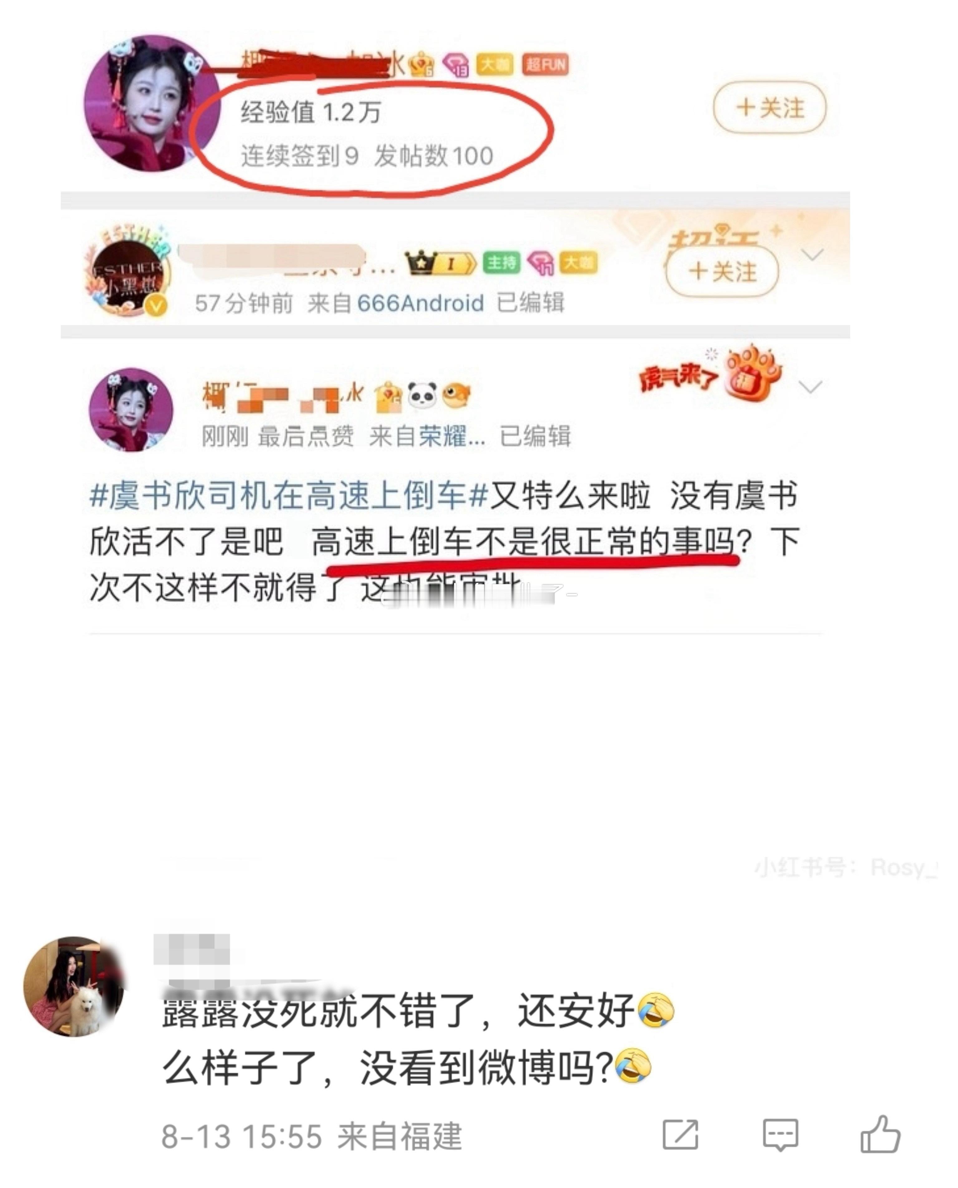 逆天言论​​​