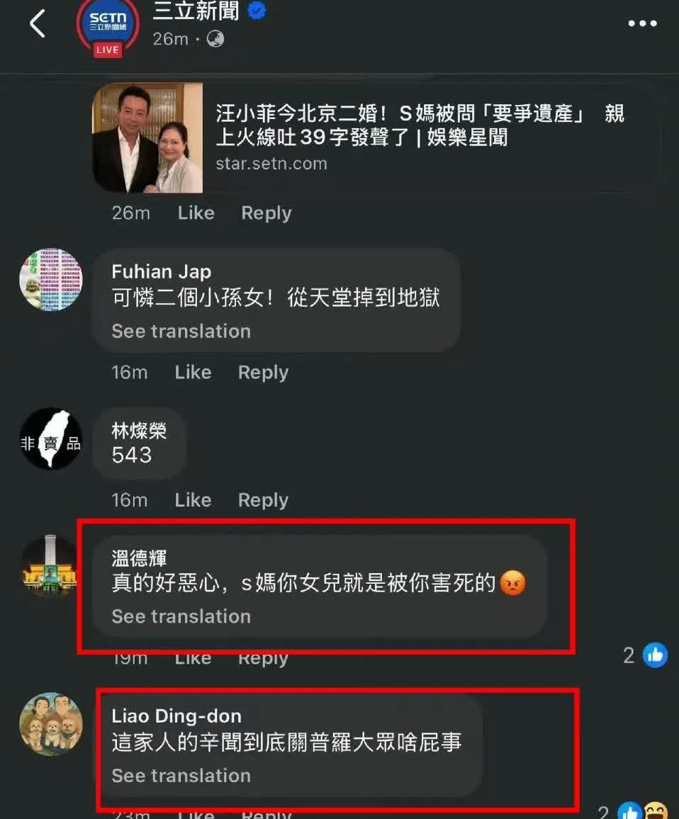 湾湾网友说具太太是黄春梅害亖的。因为汪小菲的婚礼，黄春梅连续发文六篇: