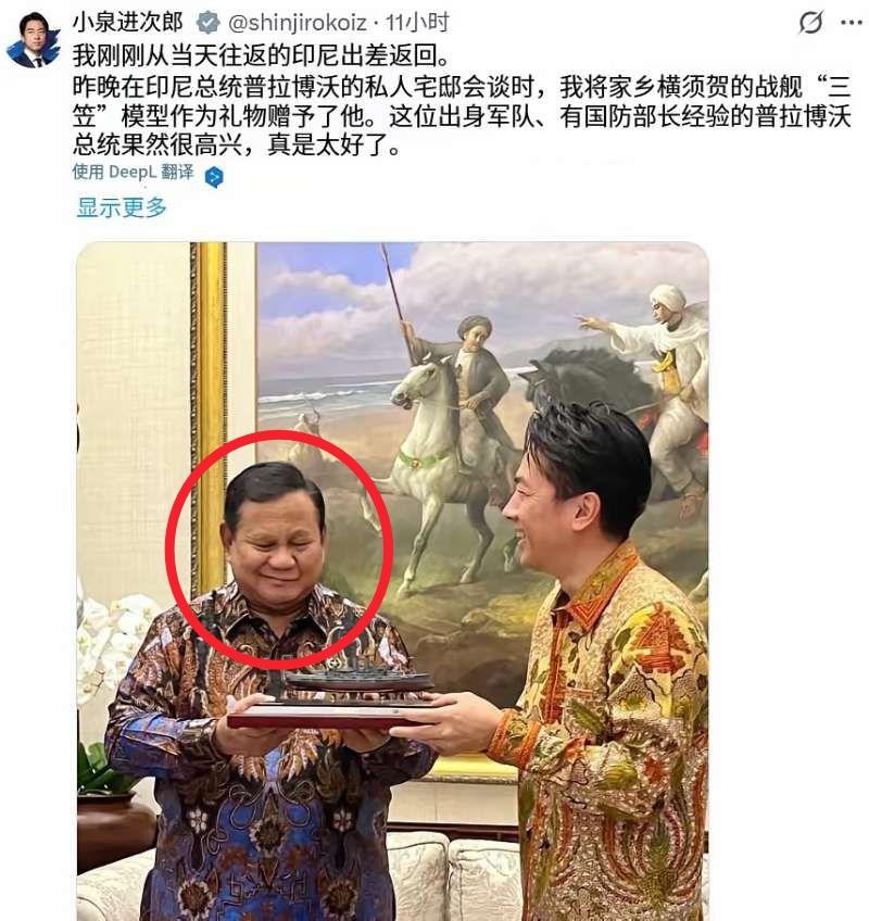 有点邪性。13日日本国当大臣小泉进次郎写道：“昨晚，在印尼总统普拉德沃的私人宅比