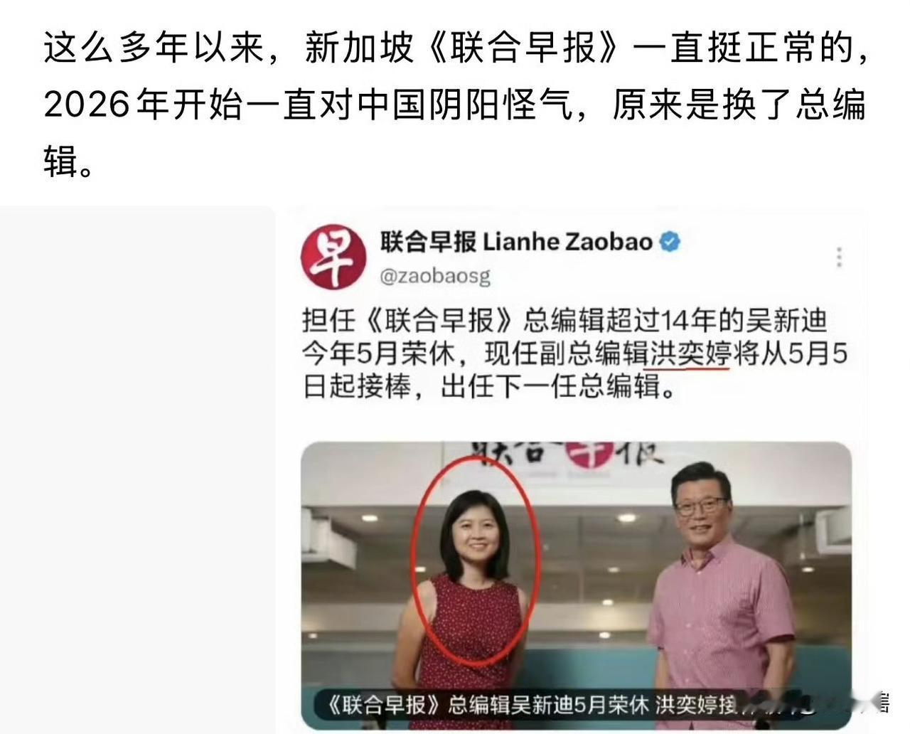 看来网友是找到新加坡媒体撰写风格改变的真实原因了，确实感觉到近半年报道的风格有些