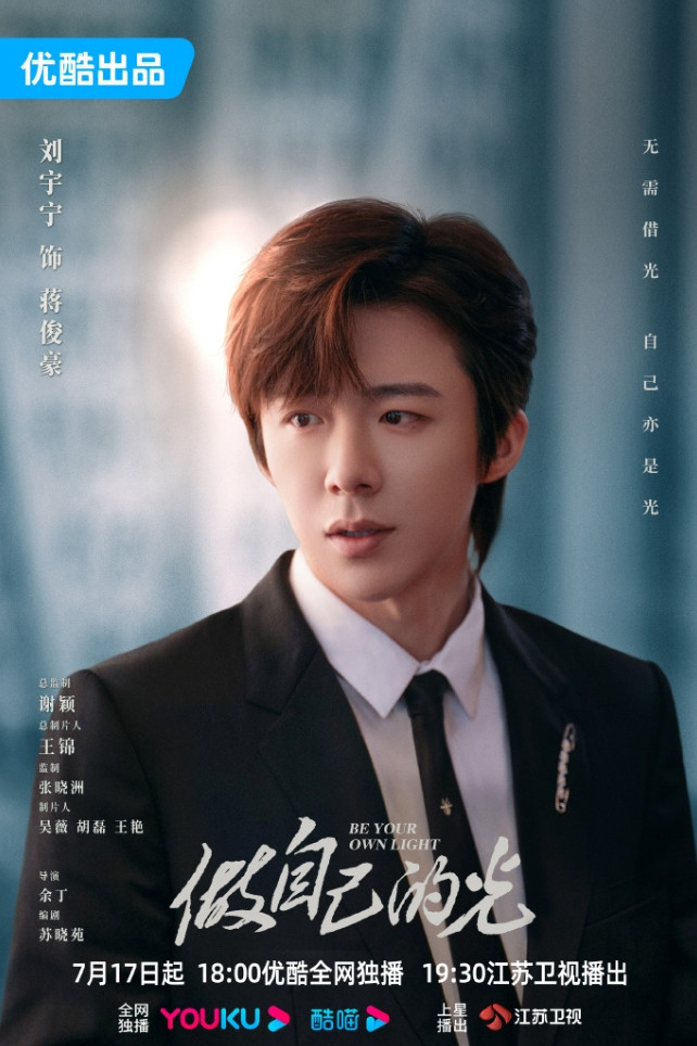 刘宇宁这两年演了五部男主剧