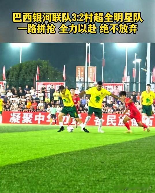 这场比赛后，全球国家级足球队发现了中国的一个秘密：这个国家的国家队踢足球的水平