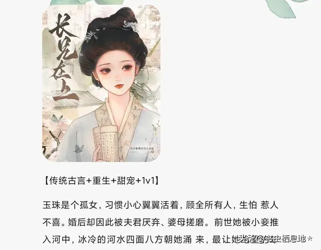 男主喜欢府内的表姑娘, 纳为妾室, 从始至终就一人