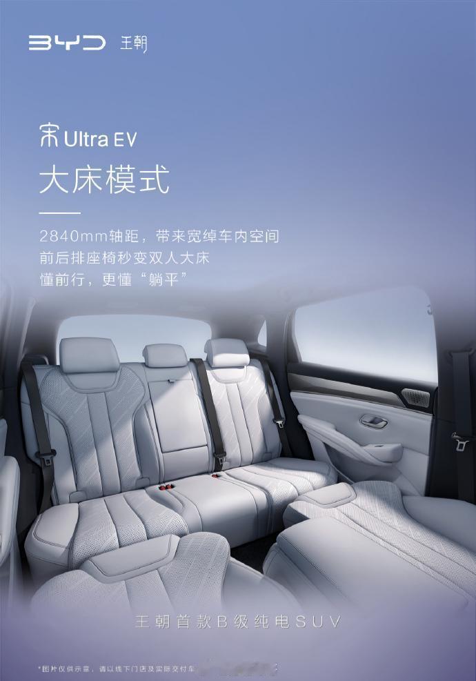 宋UltraEV的内饰大家觉得如何？内嵌式的全液晶仪表屏，大尺寸悬浮中控屏..