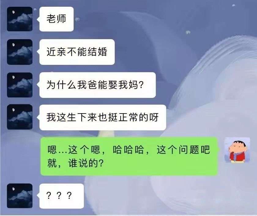 为什么我爸能娶我妈？我这生下来也挺正常的呀