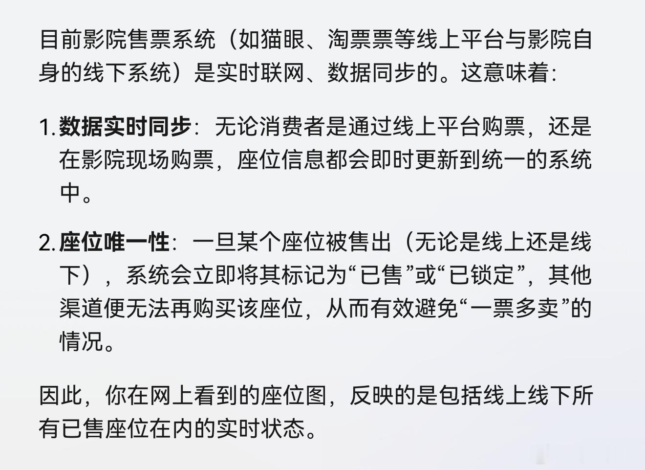 周星驰粉丝追回功夫女足160多万票房当时我去看的那场，入场前看座位显示还有一半