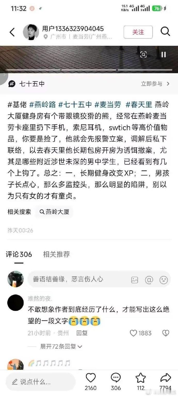 不敢想象作者到底经历了什么，才能写出这么绝望的一段文字​