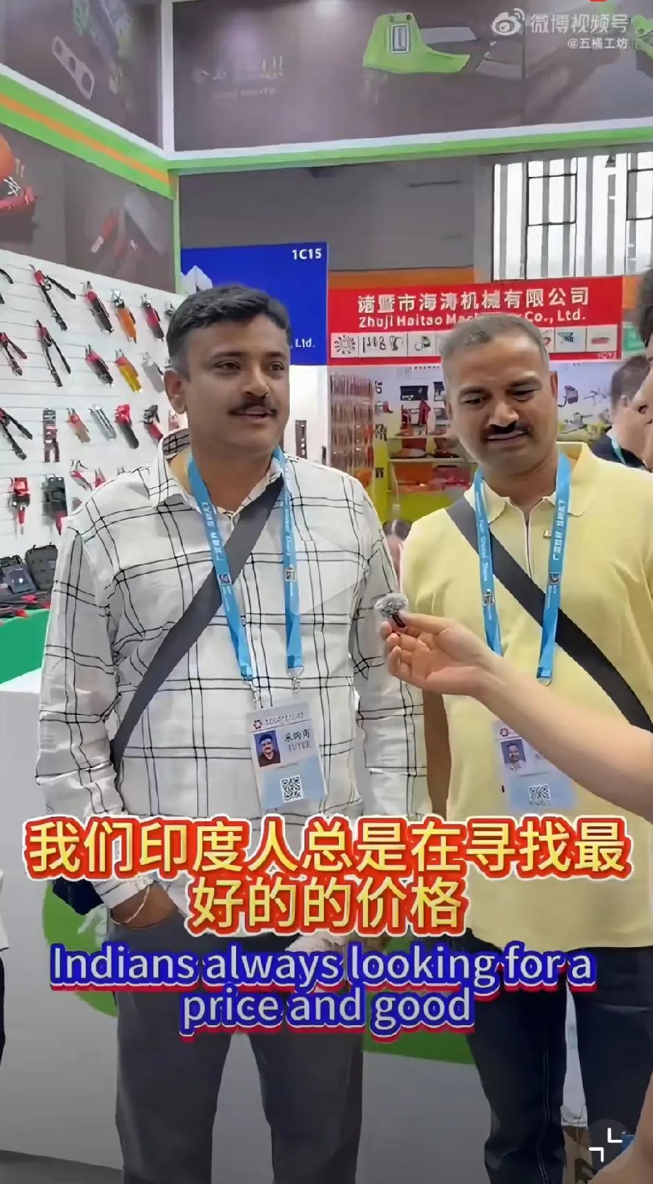 几个三哥来中国展会上寻找产品，在接受采访时表示中国产品性能比印度低！这几个三