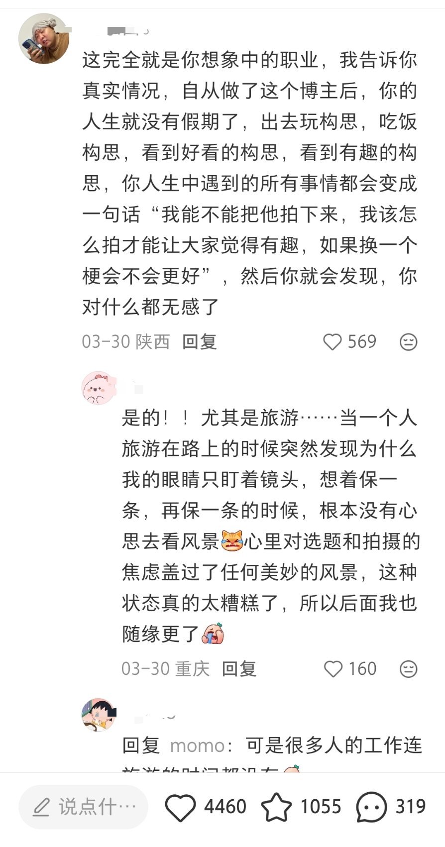 做博主没有想象的那么轻松和光鲜