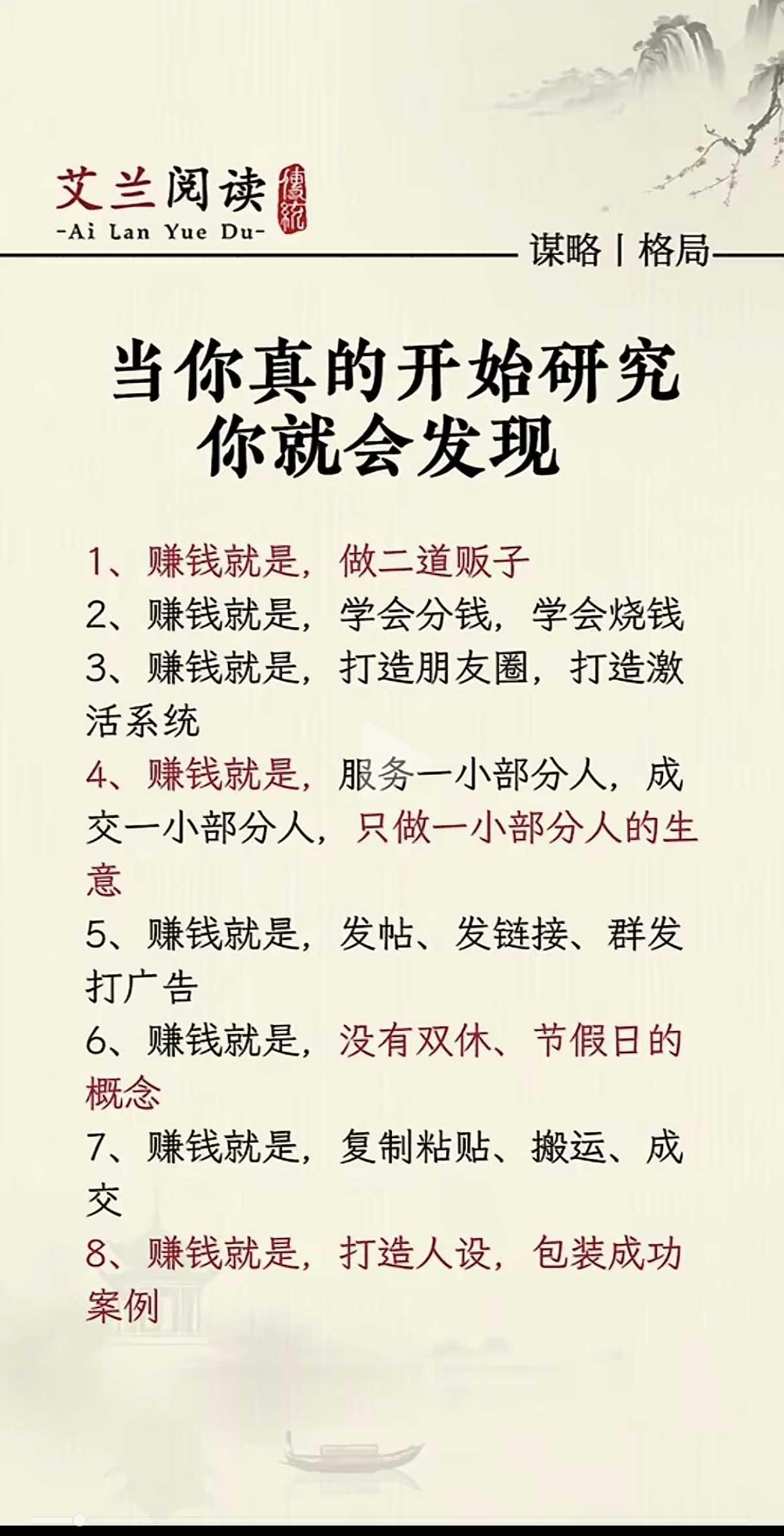 赚钱就是做二道贩子