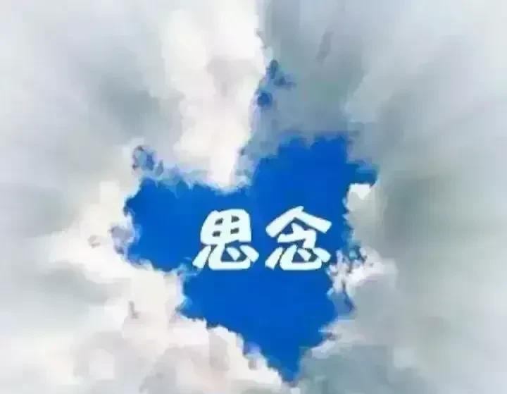 清晨醒来睁开眼睛第一件事就是想你昨晚梦里你的身影还停留在我的脑海里让我满