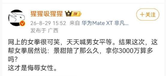 早就说了，物化女性最严重的是这群打拳的​​​