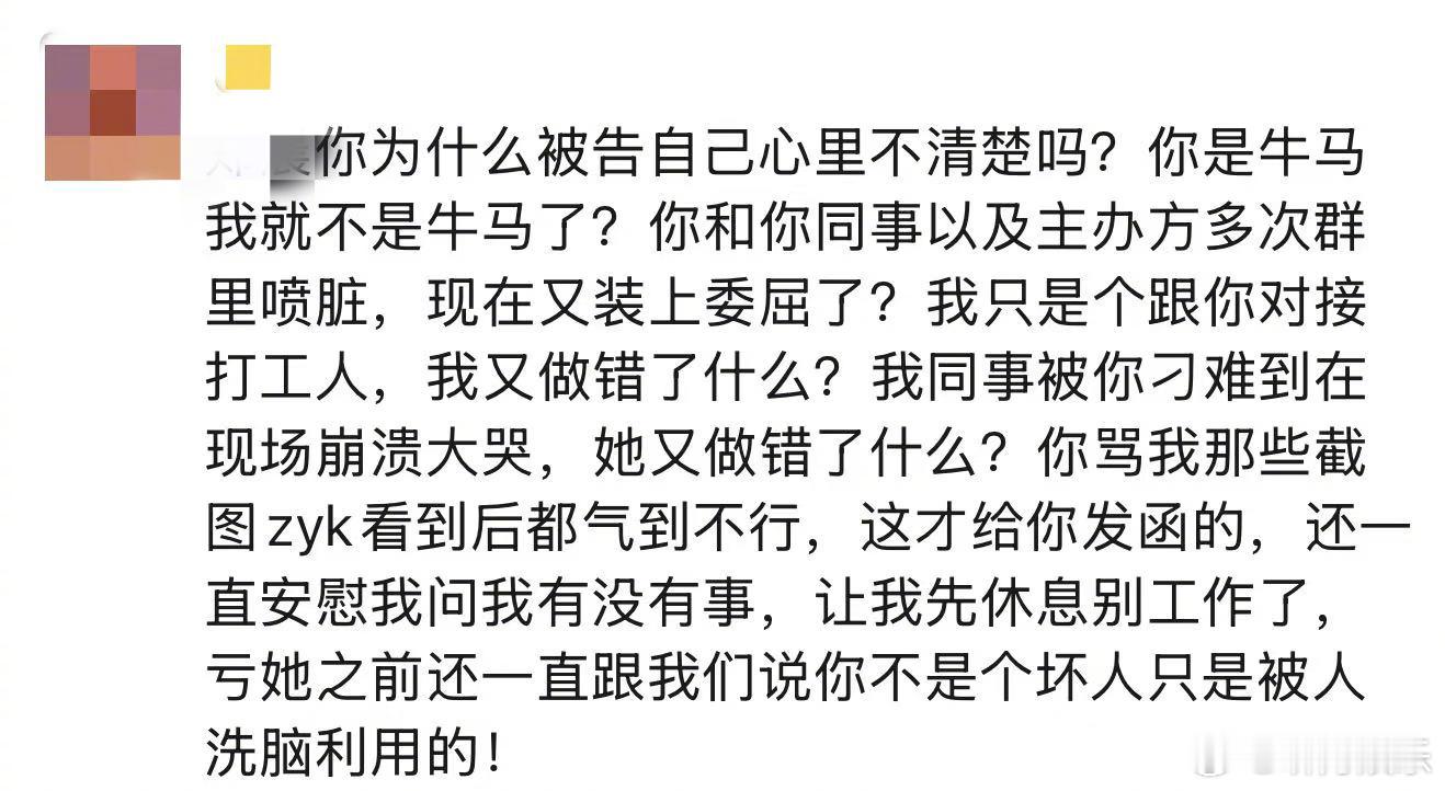 前工作人员控诉曾轶可，曾轶可现任助理发朋友圈对质！还表示曾轶可看到后还安慰自己