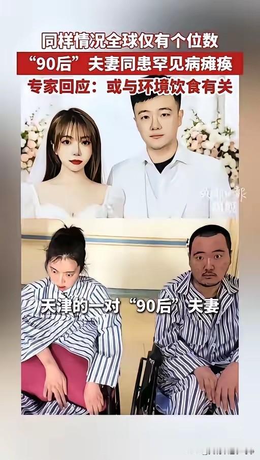 “悲剧还是发生了！”5月12日报道，天津，一对90后夫妻婚后没多久，丈夫就得了病