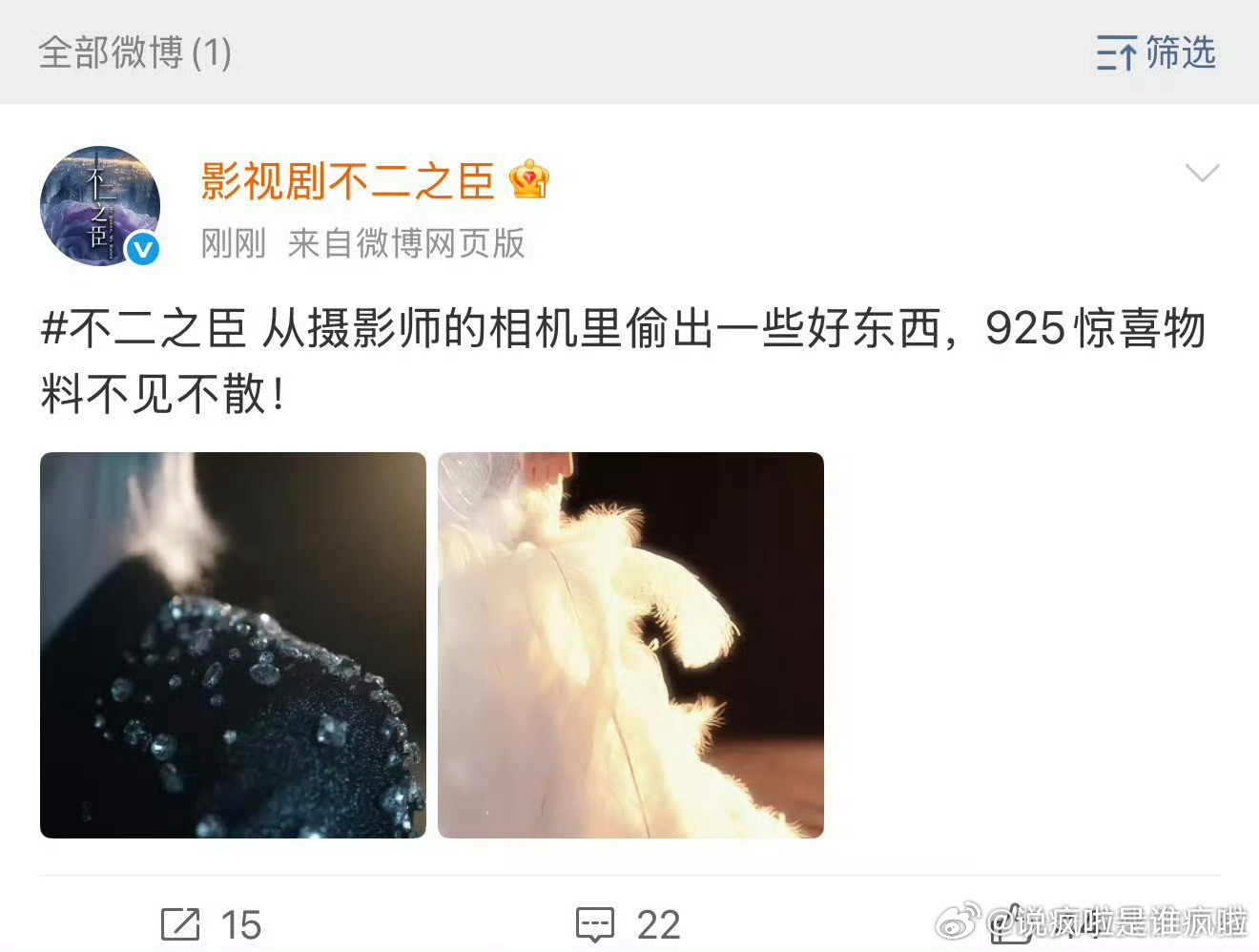 还真是男主女二二搭了...​​​
