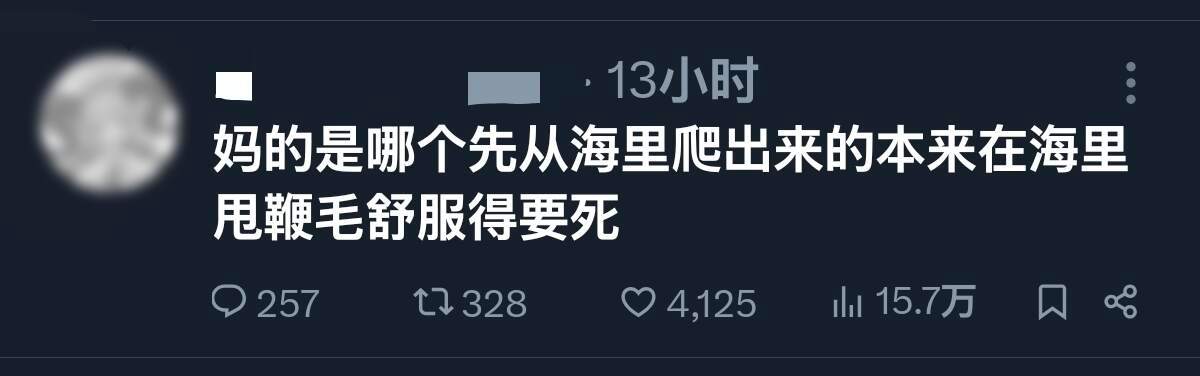 甩着鞭毛嘬两口海底热泉不好吗