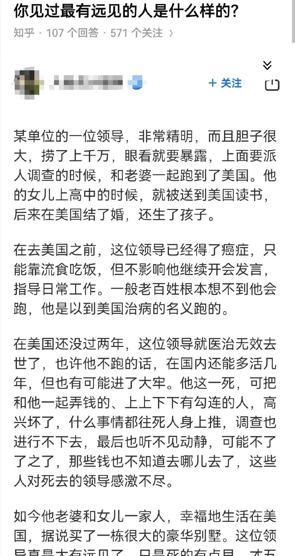你见过最有远见的人是什么样的？我有个朋友，十年前大家都热衷于传统实体店时，他却