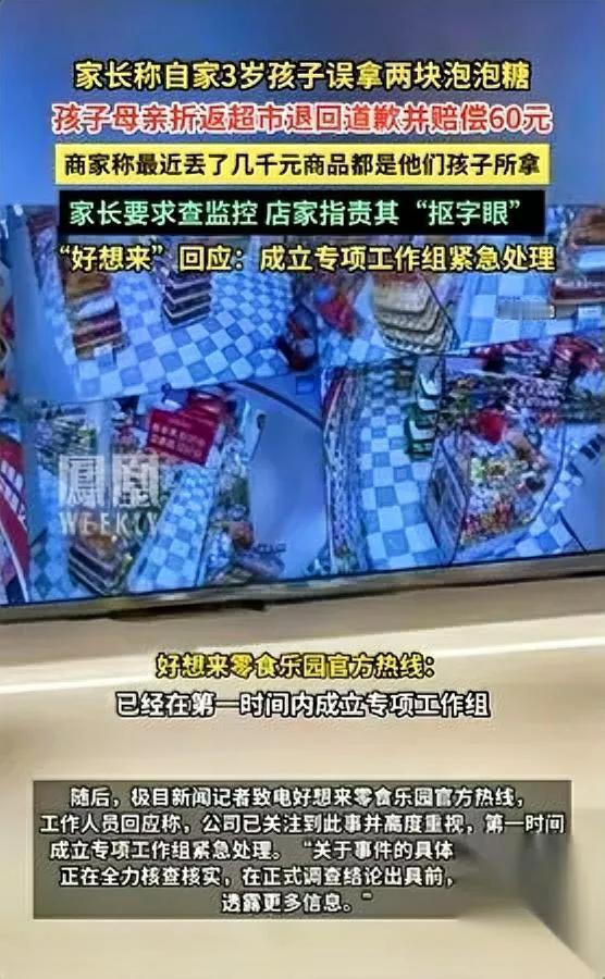 6000块？我差点笑出声。三岁娃偷空仓库？店员张嘴就来，家长当场社死。我