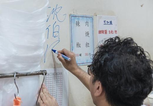 昨晚，民进党台北市长参选人沈伯洋前往台北饶河夜市扫街，沈伯洋在拜访一间面线老店时