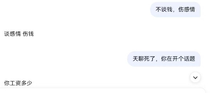 是时候拿出和AI离谱的对话了