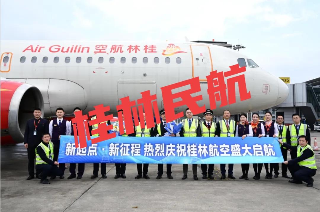 从20名跌到48名，桂林民航还撑得起自家航司吗？2006年桂林机场在全国排第2