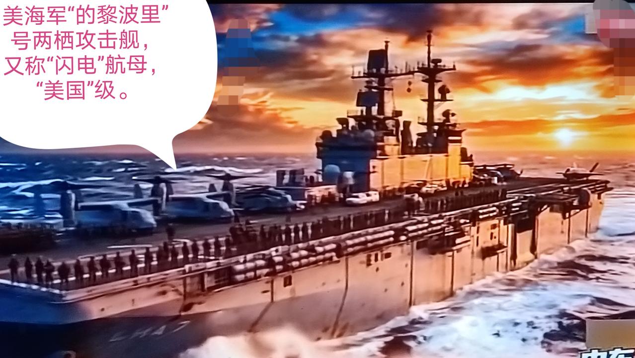 我军的两栖攻击部队与当下的美军同类型的部队相比，简单的对比一下在软硬件建设上还存