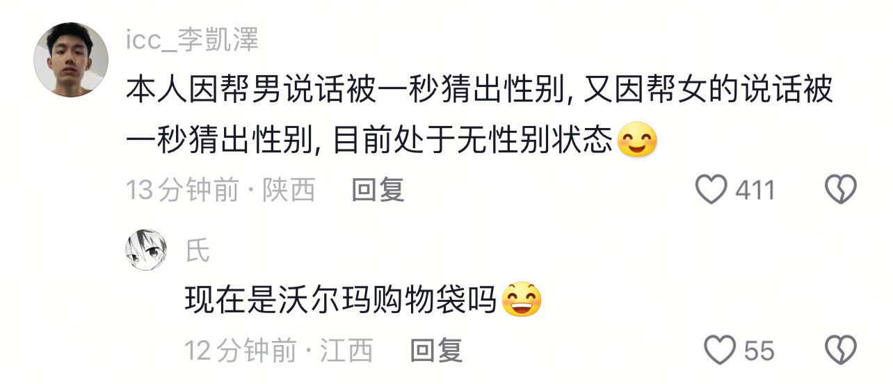 性别大战牺牲品​​​