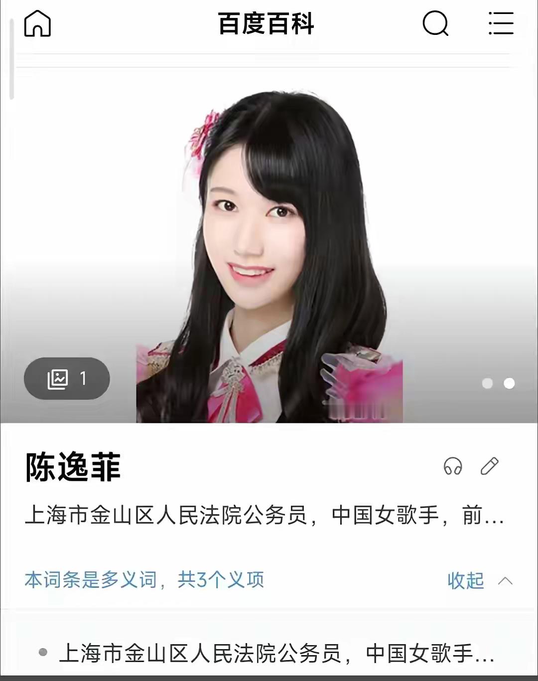 前女团明星演员考上上海公务员，并出演了单位的微电影演出。​​​