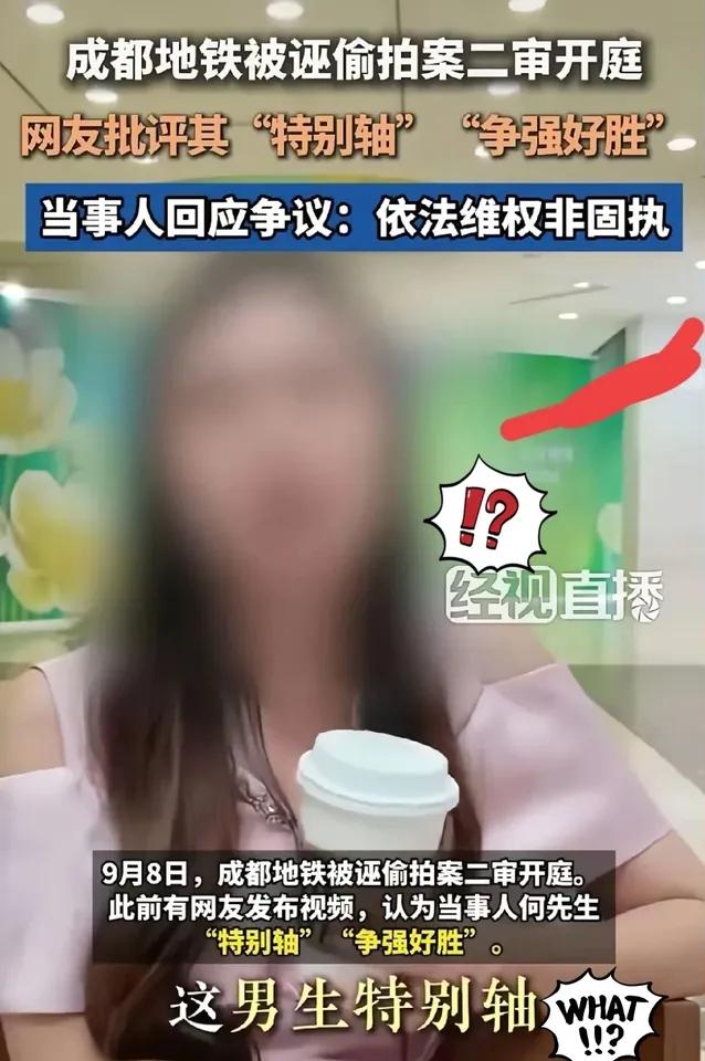 成都诬陷案的小仙女嘲笑追风小叶太轴，还问有必要公开道歉吗？有那么严重吗？何必争强