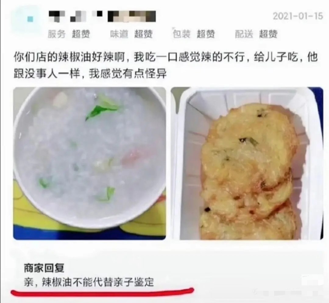 阴阳怪气的卖家[笑着哭]​​​