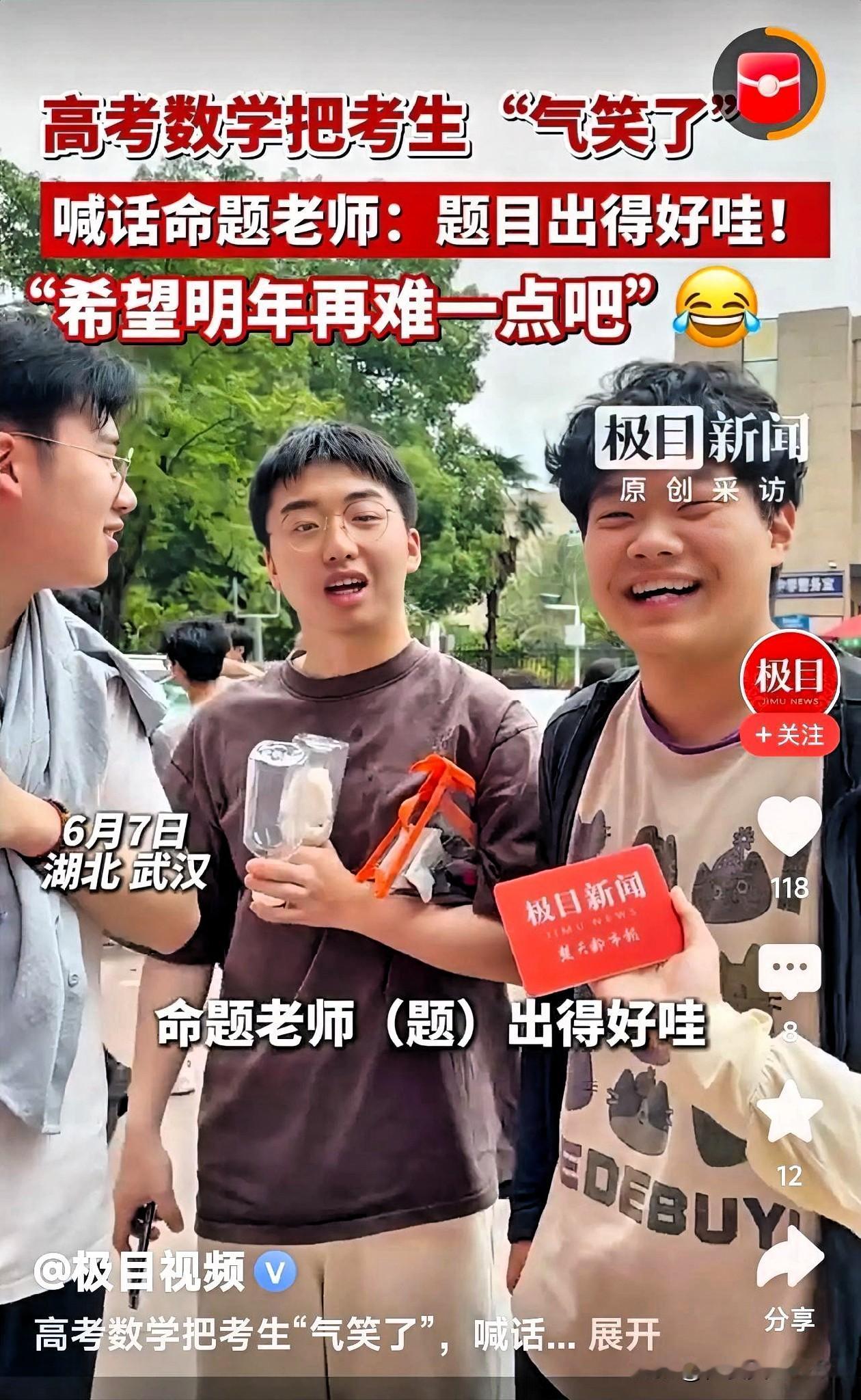 今年高考数学这出戏，演得真够狠的。不少从考场出来的孩子，脸上的表情那叫一个复